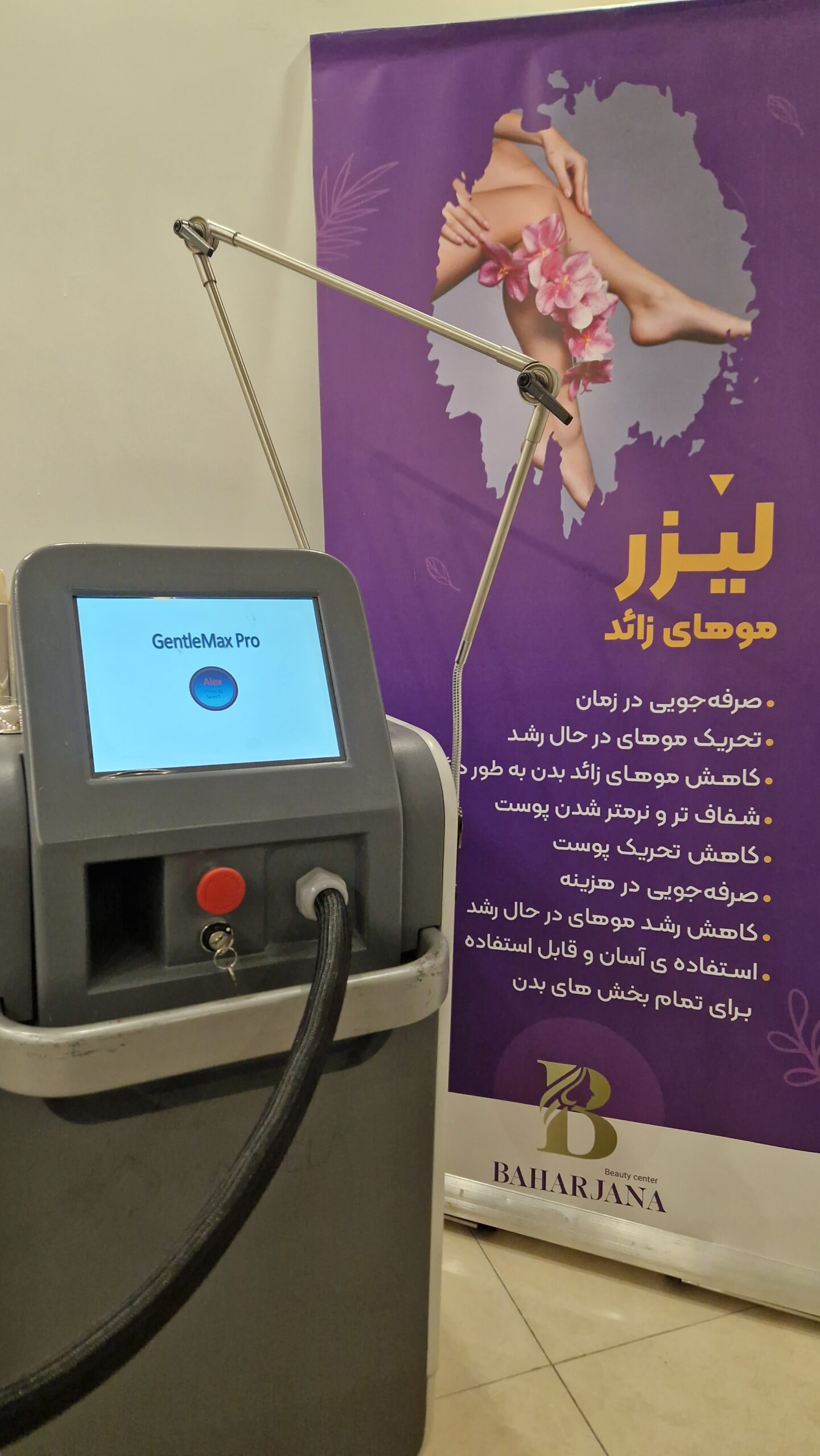 پزشک عمومی پروانه تهران مسئول فنی خانم