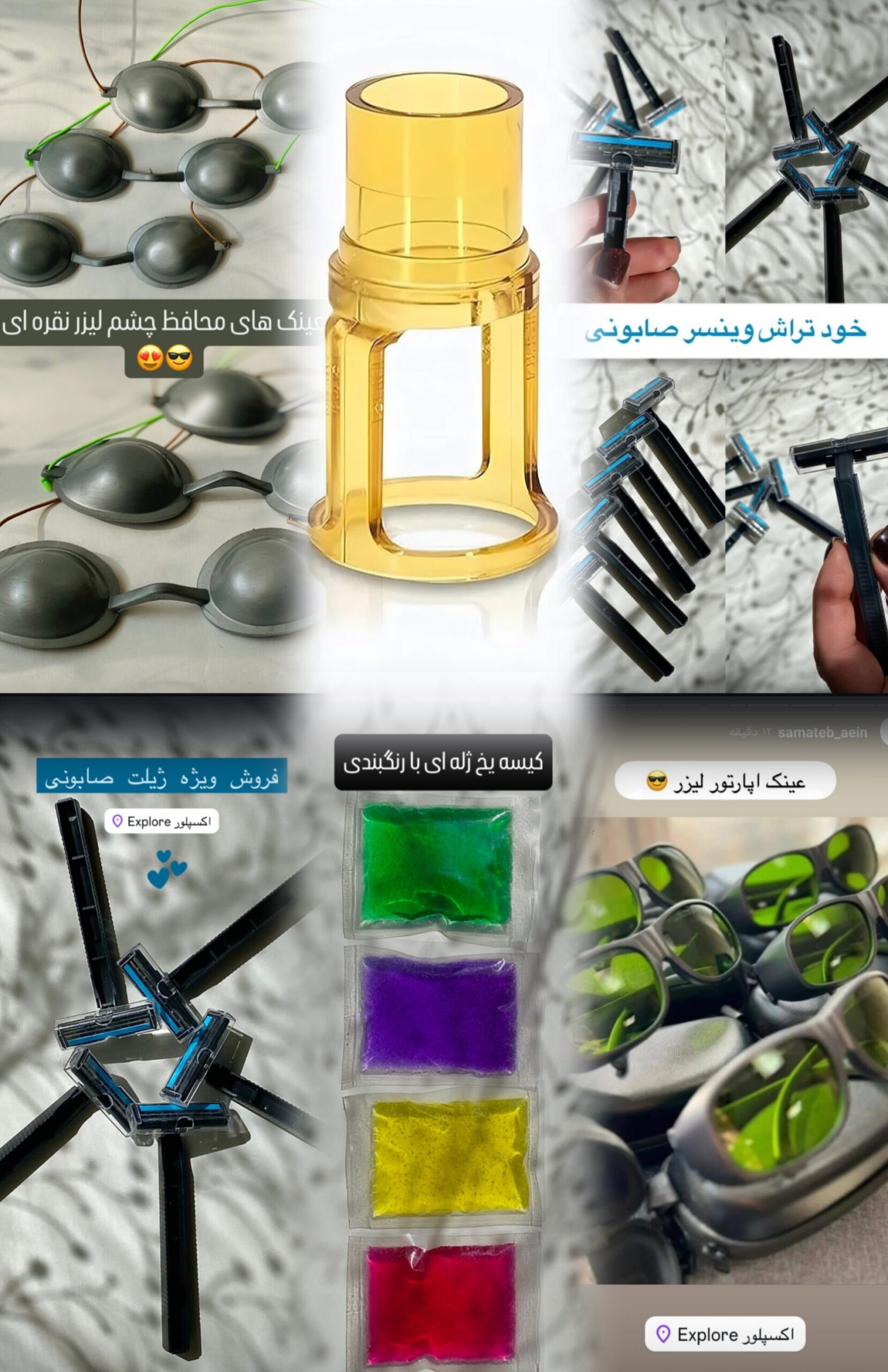 فروش تجهیزات مصرفی پزشکی و کلینیک زیبایی و لیزر