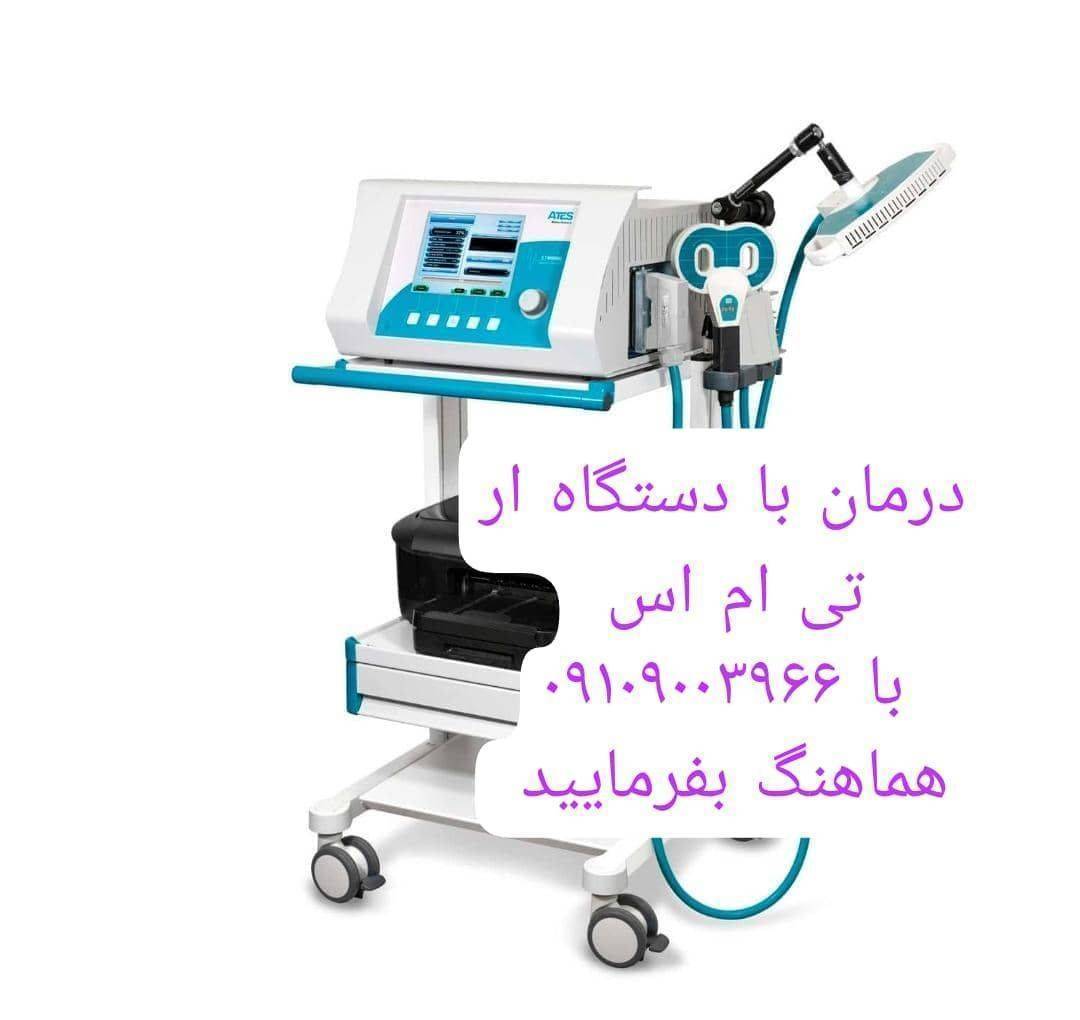 دستکاه RTMS
