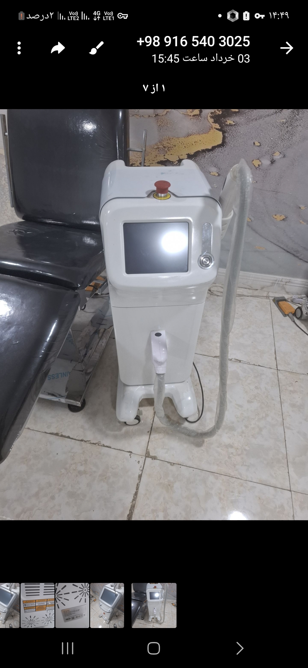 لیزر ،co2 ولیزر کیوسویچ