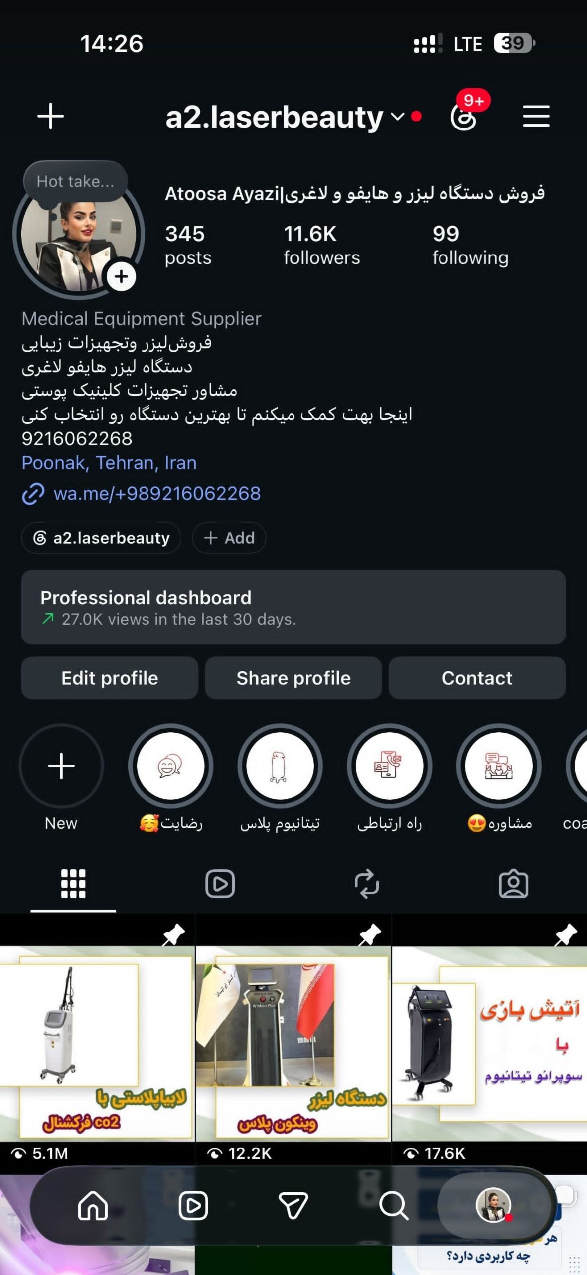 فروش تجهیزات پزشکی وزیبای