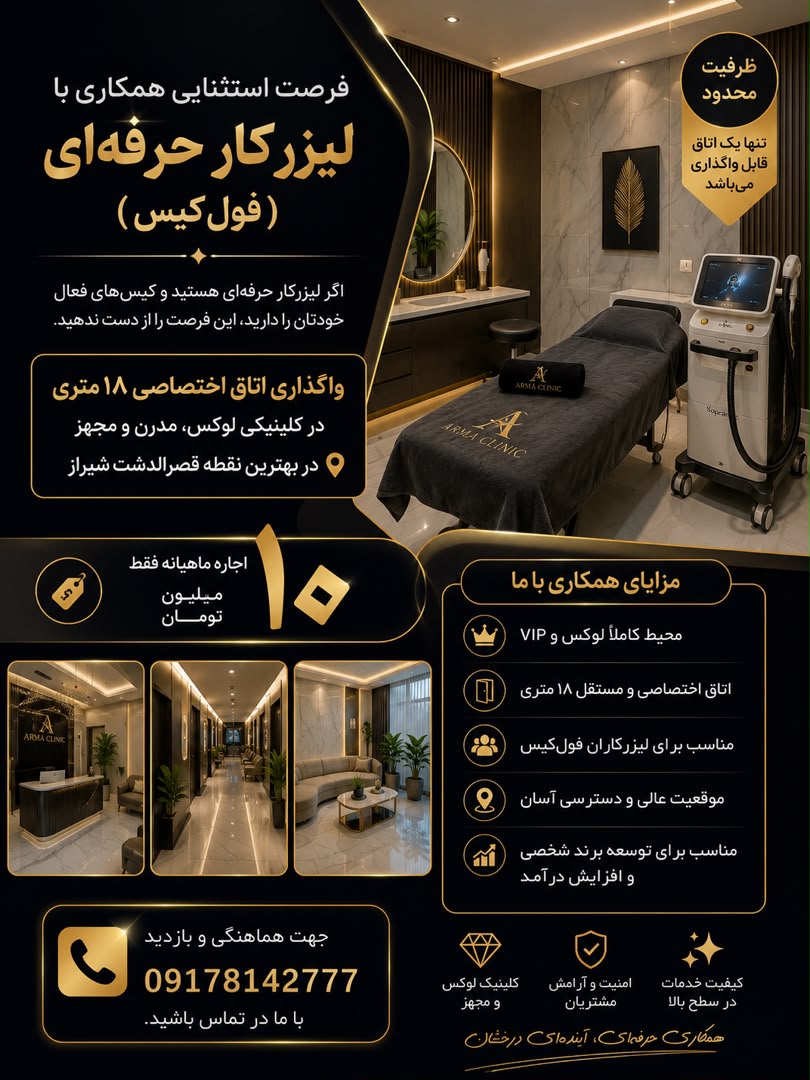 لیزر کار