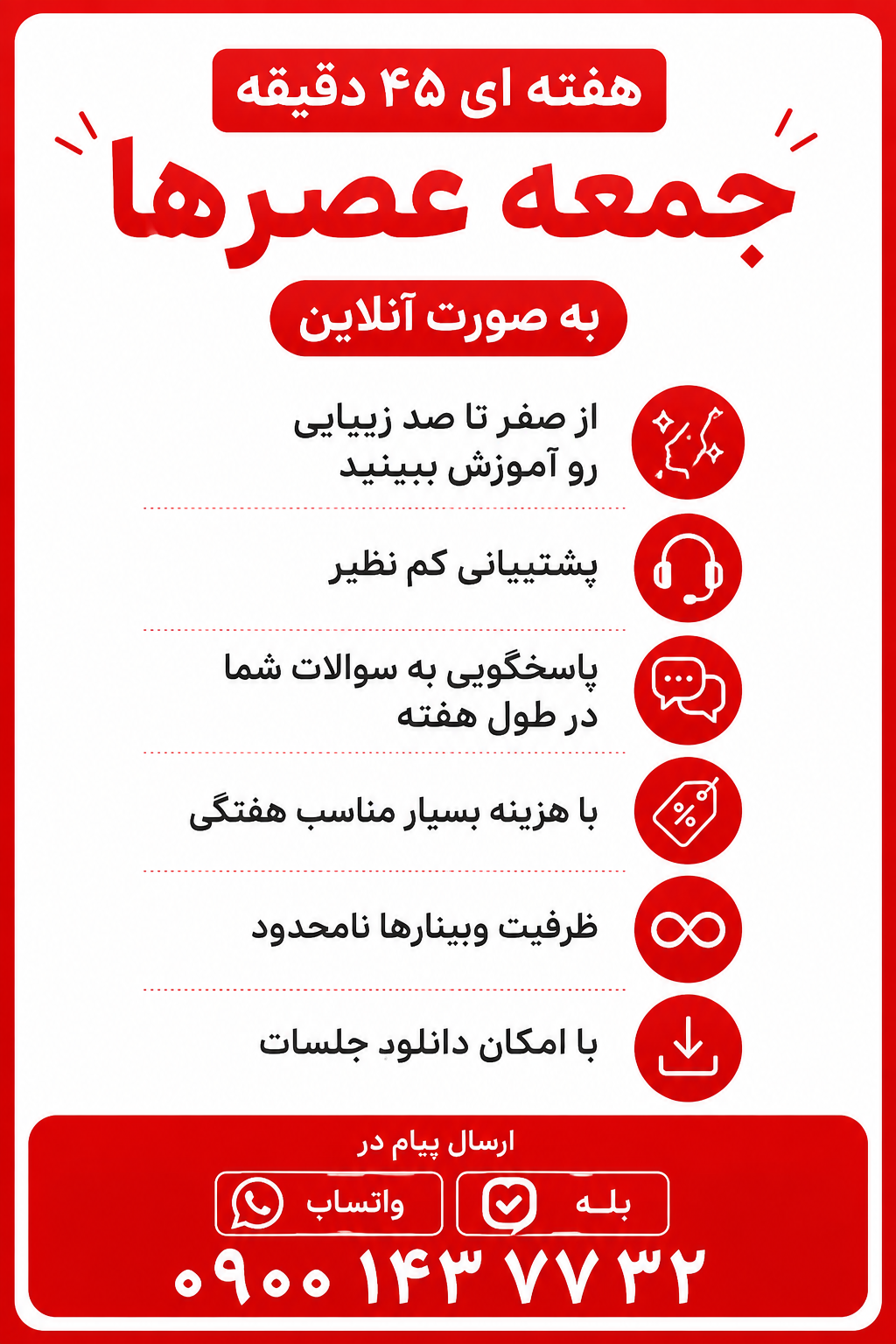 وبینار هفتگی بوتاکس و فیلر