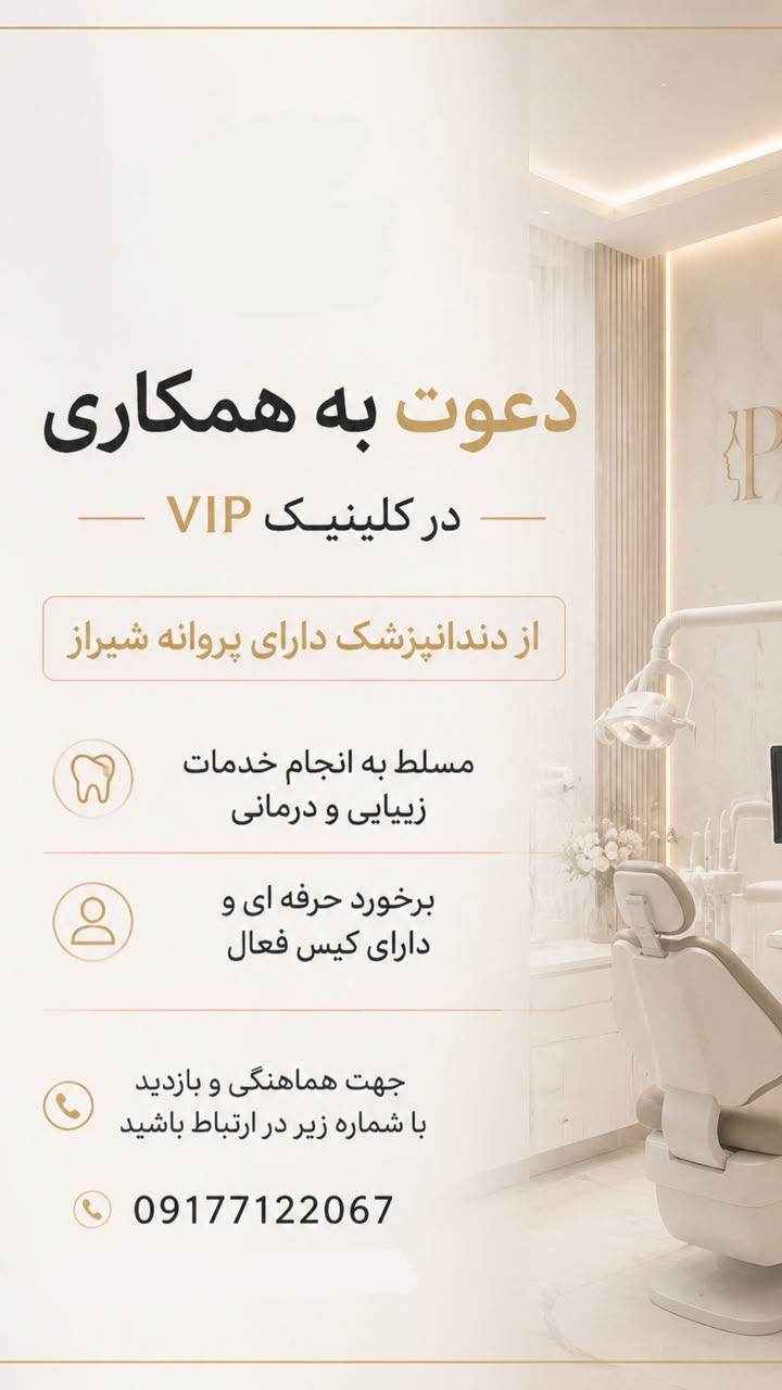 رسپشن