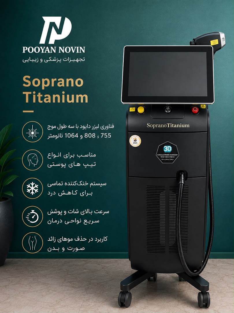 لیزر