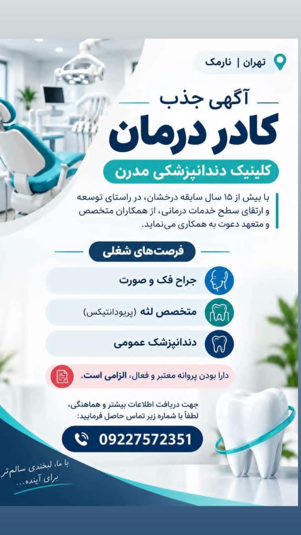 کادر درمان