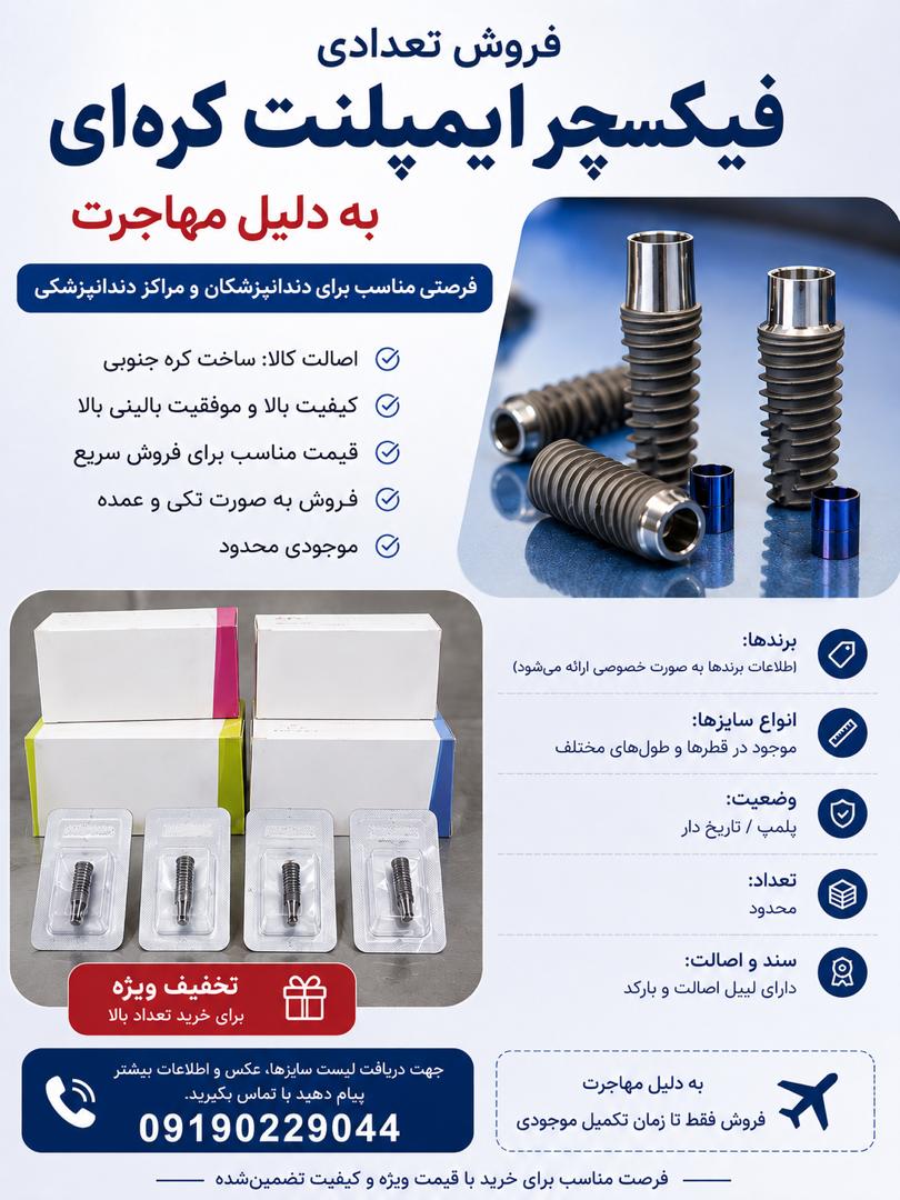 فیکسچر