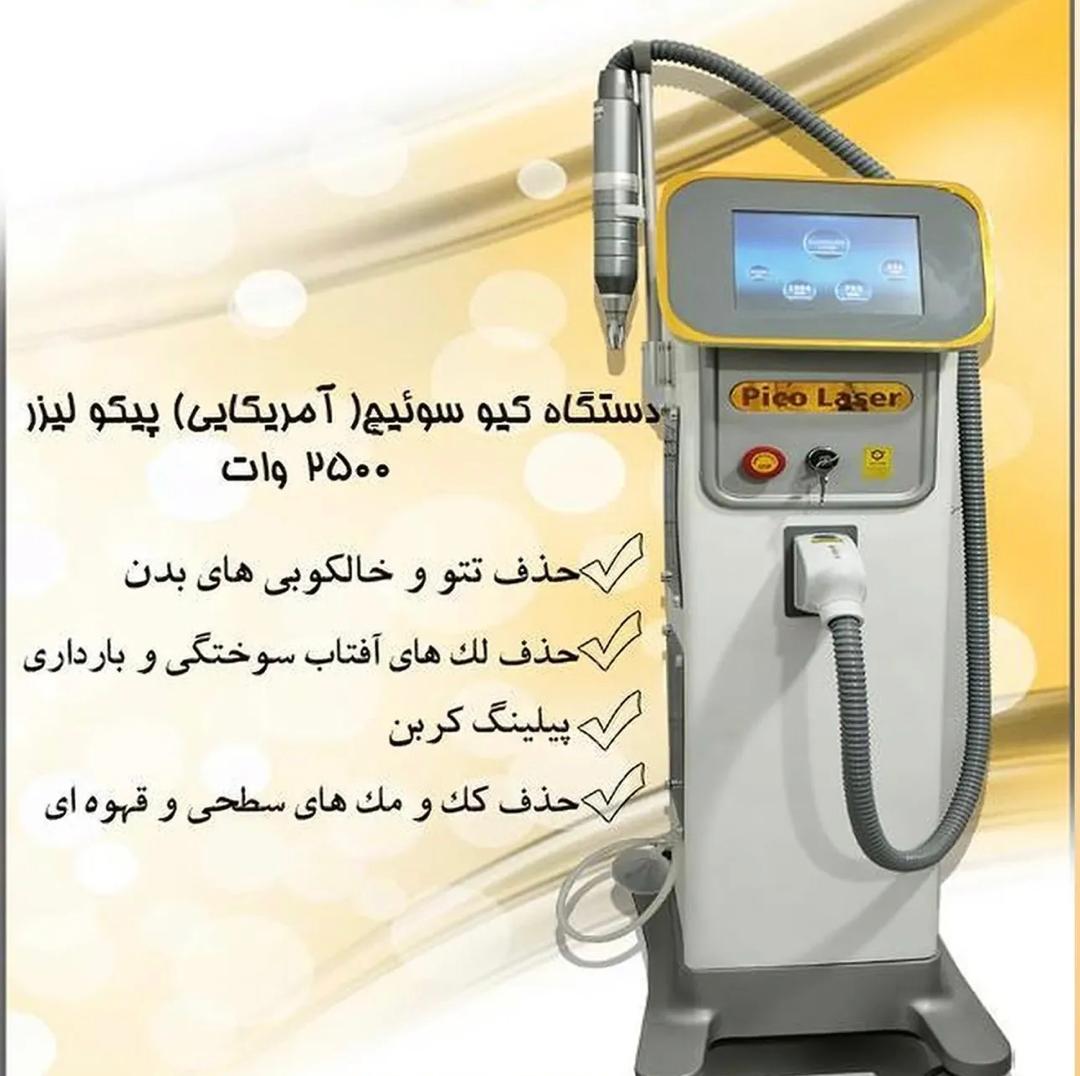 دستگاه لیزر