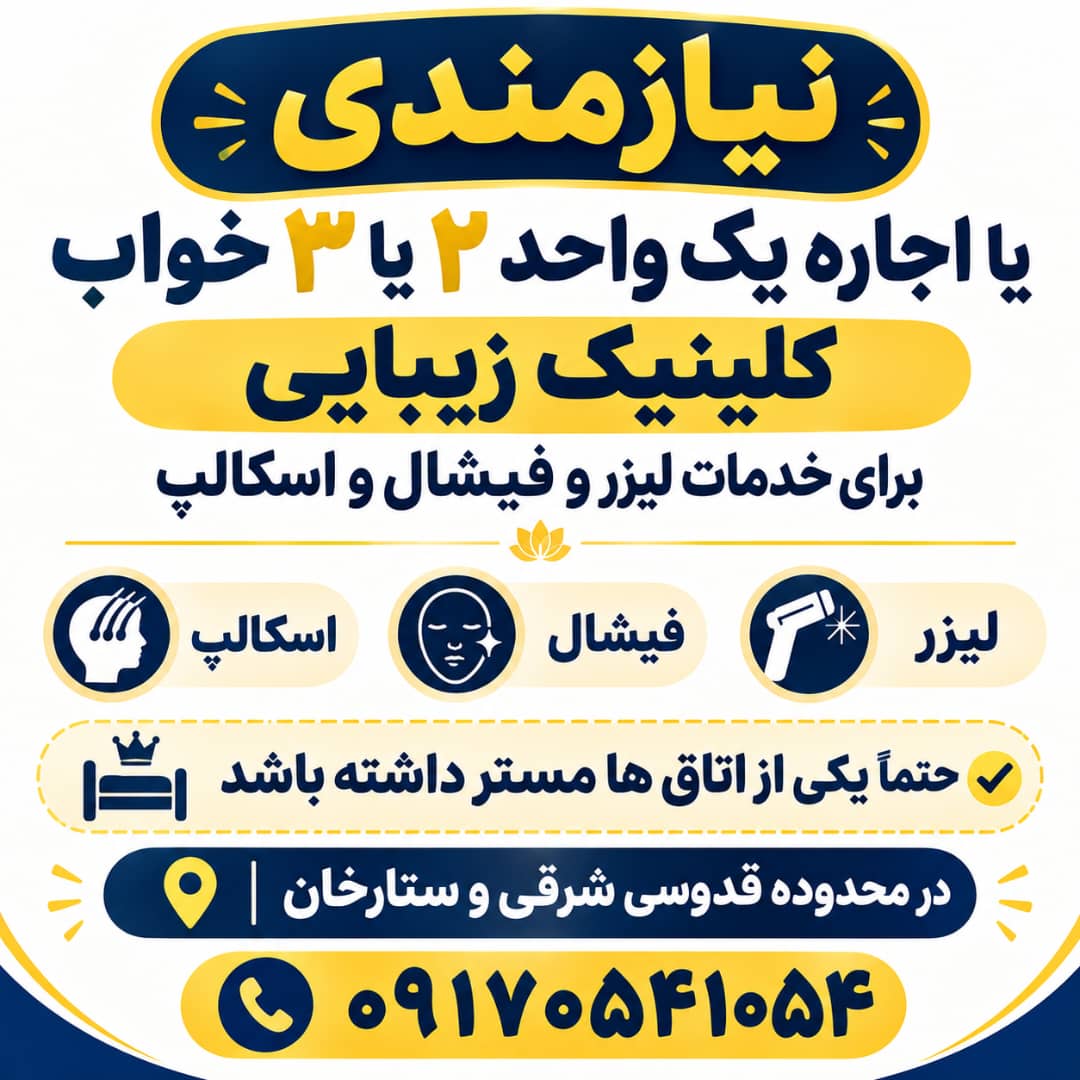 پزشکی