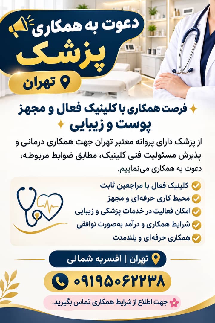 پزشکی