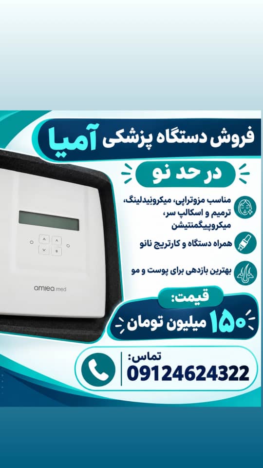 پزشکی