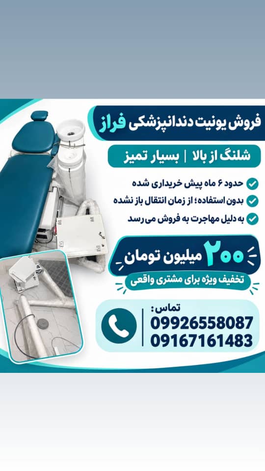 پزشکی