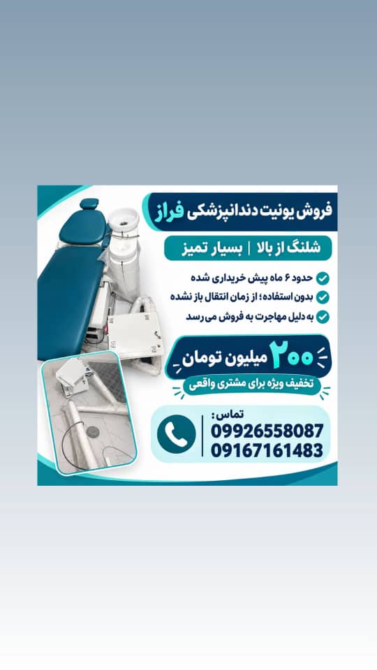 پزشکی