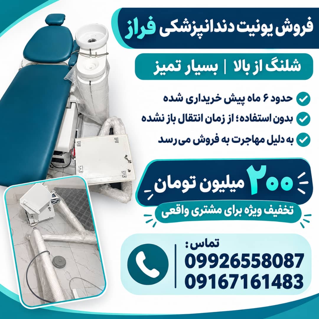 پزشکی