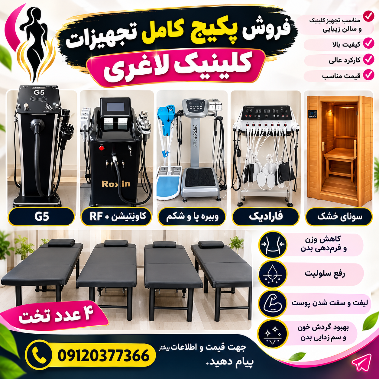 تجهیزات