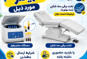 خریدار تجهیزات