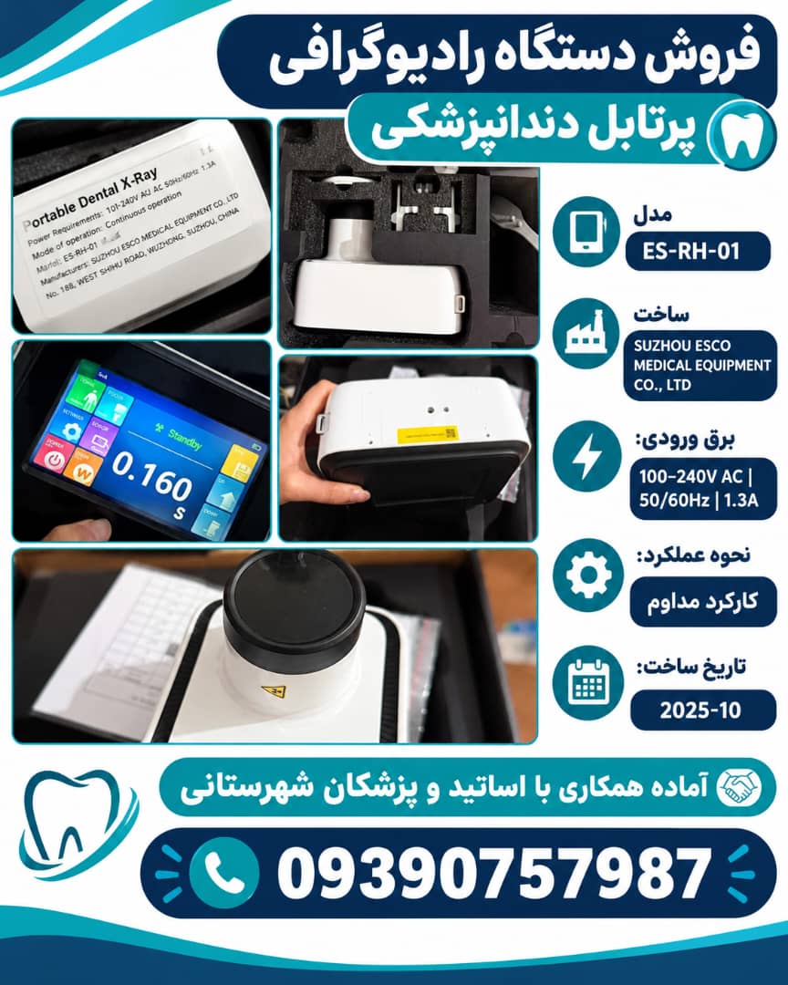 تجهیزات