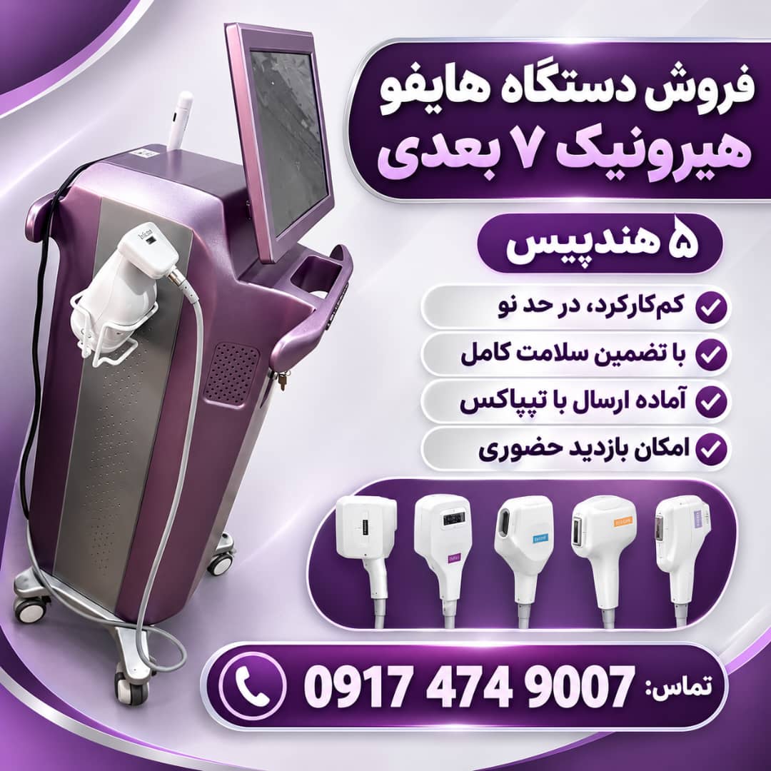 تجهیزات