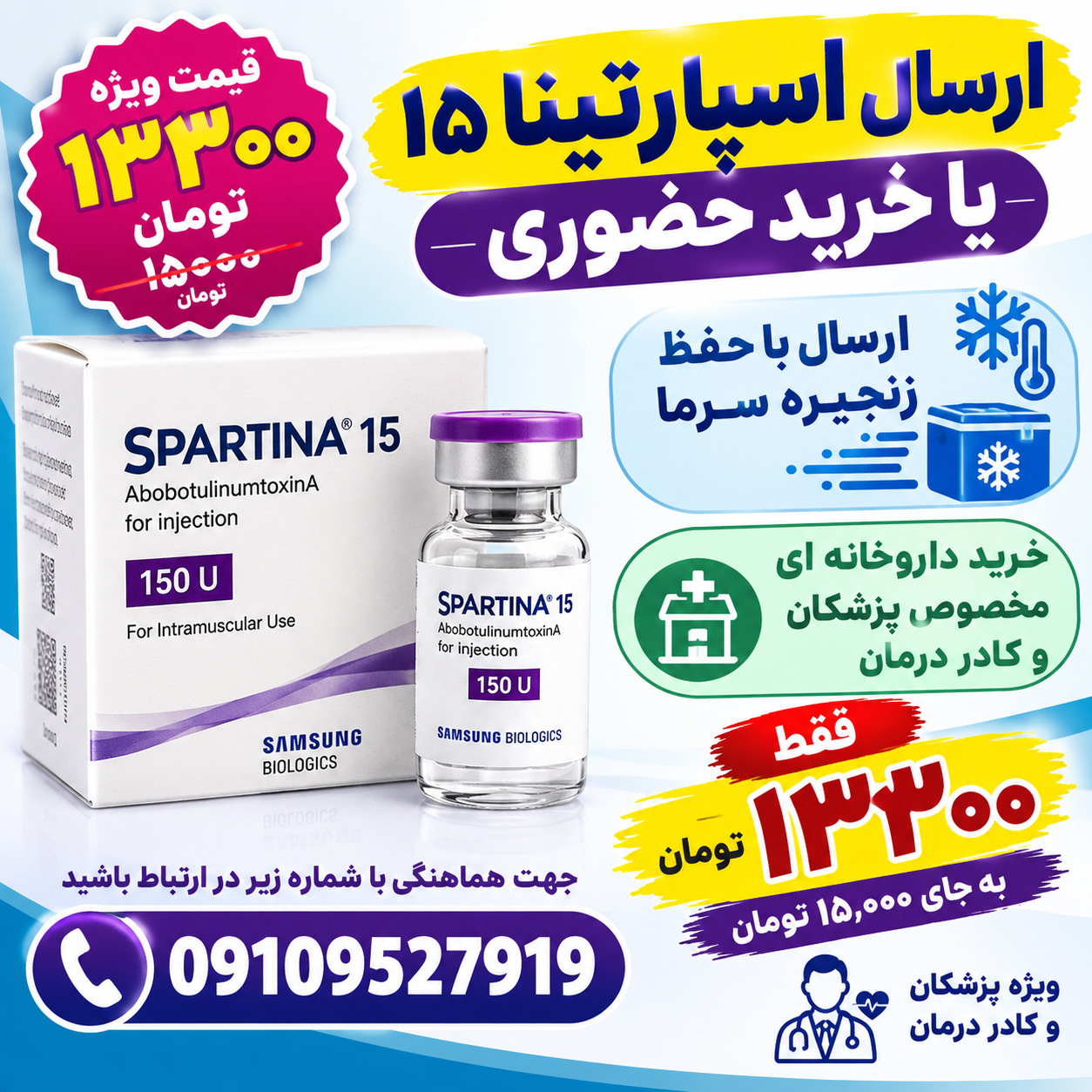 تجهیزات