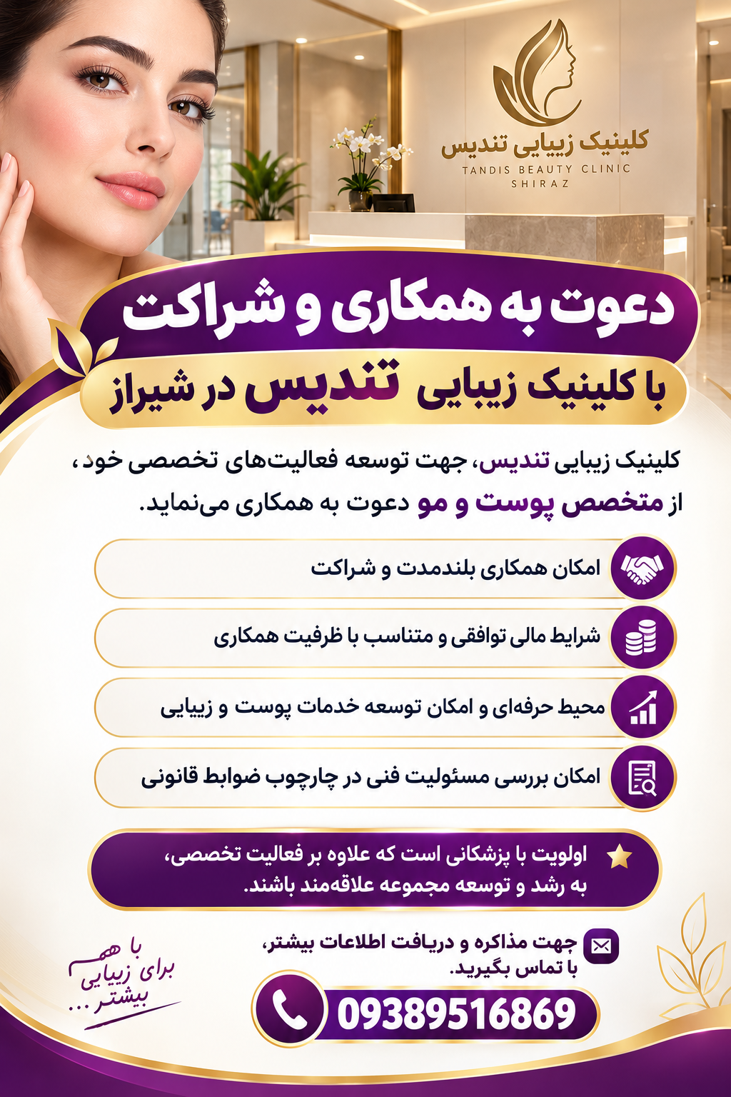 پزشک