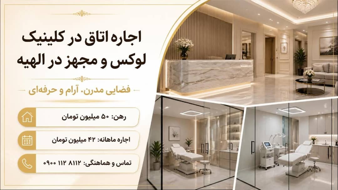 رهن اجاره واگذاری