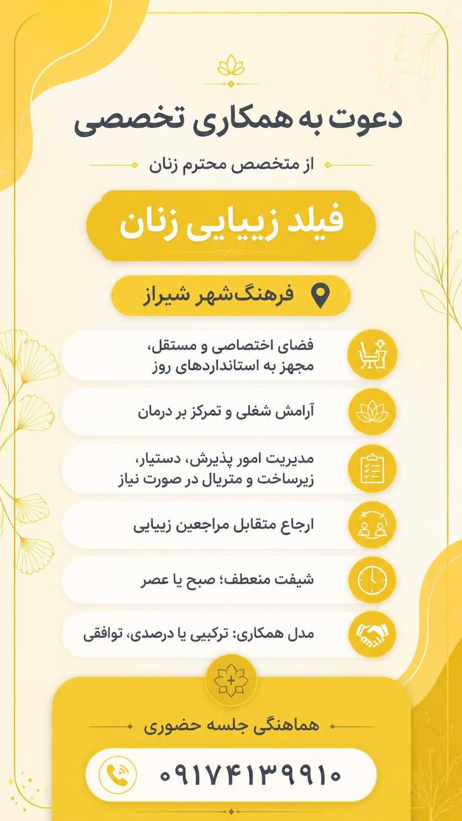 پزشک
