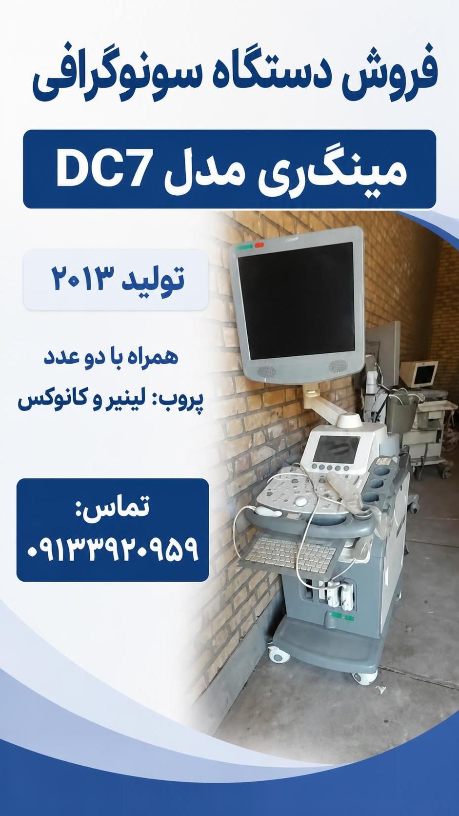 سونوگرافی