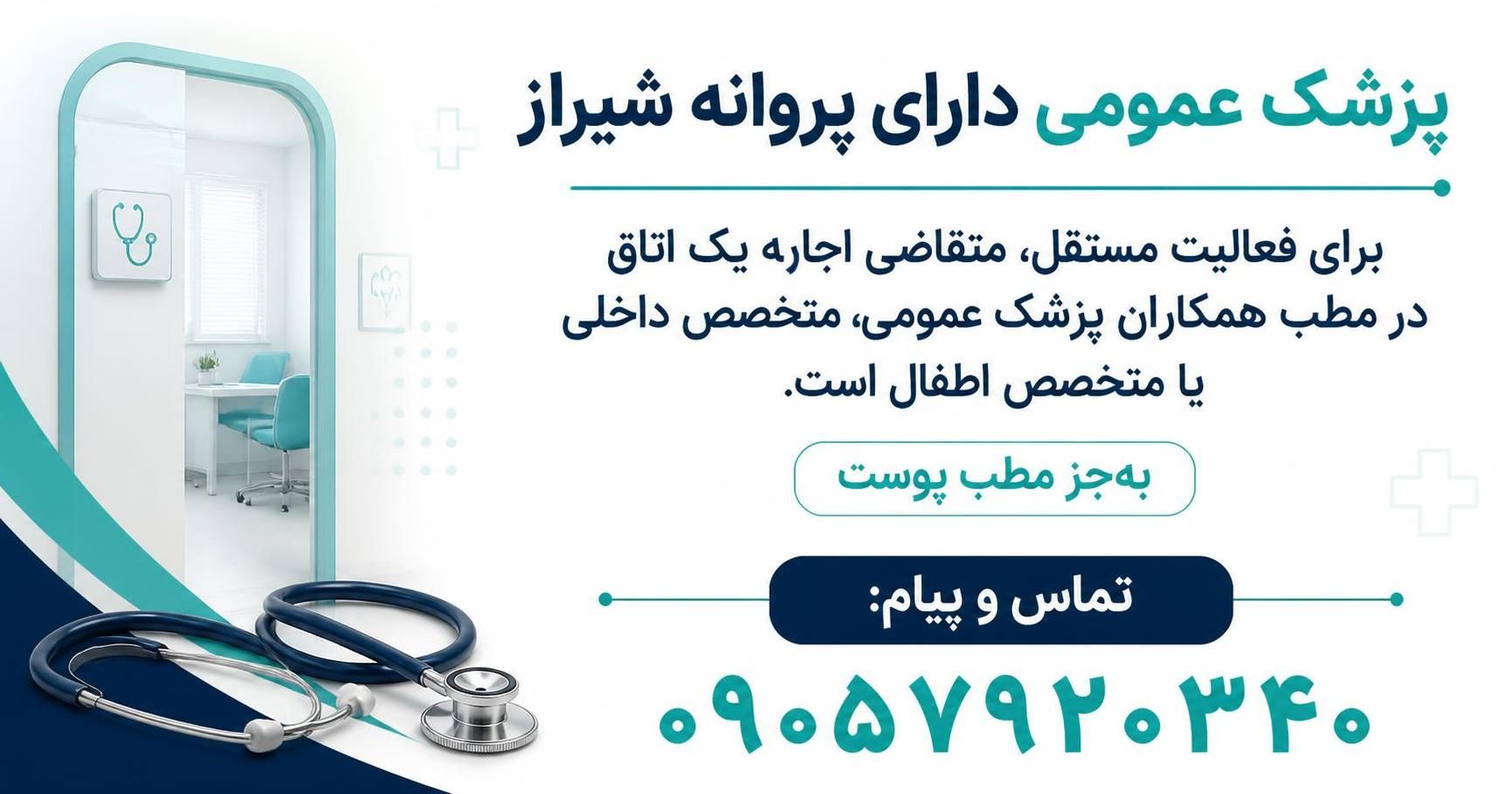کادر درمان