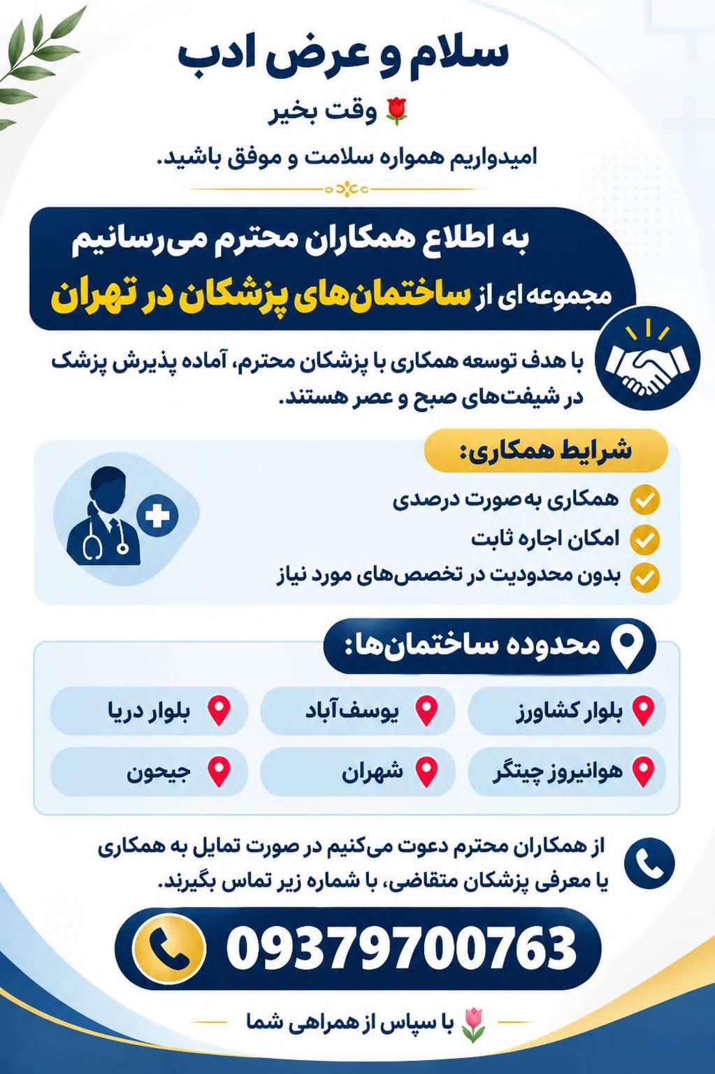 تجهیزات